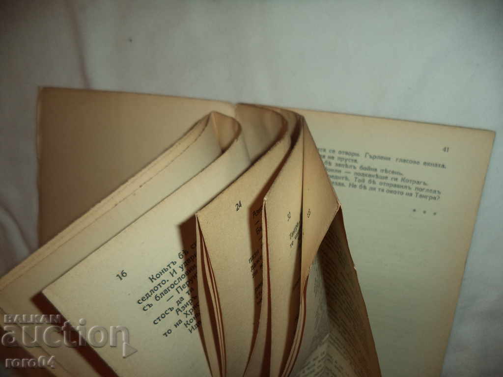 THE LAST JEEP - PETER KARAPETROV - 1931 - 5