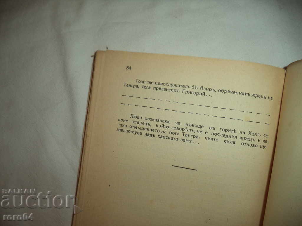 THE LAST JEEP - PETER KARAPETROV - 1931 - 6