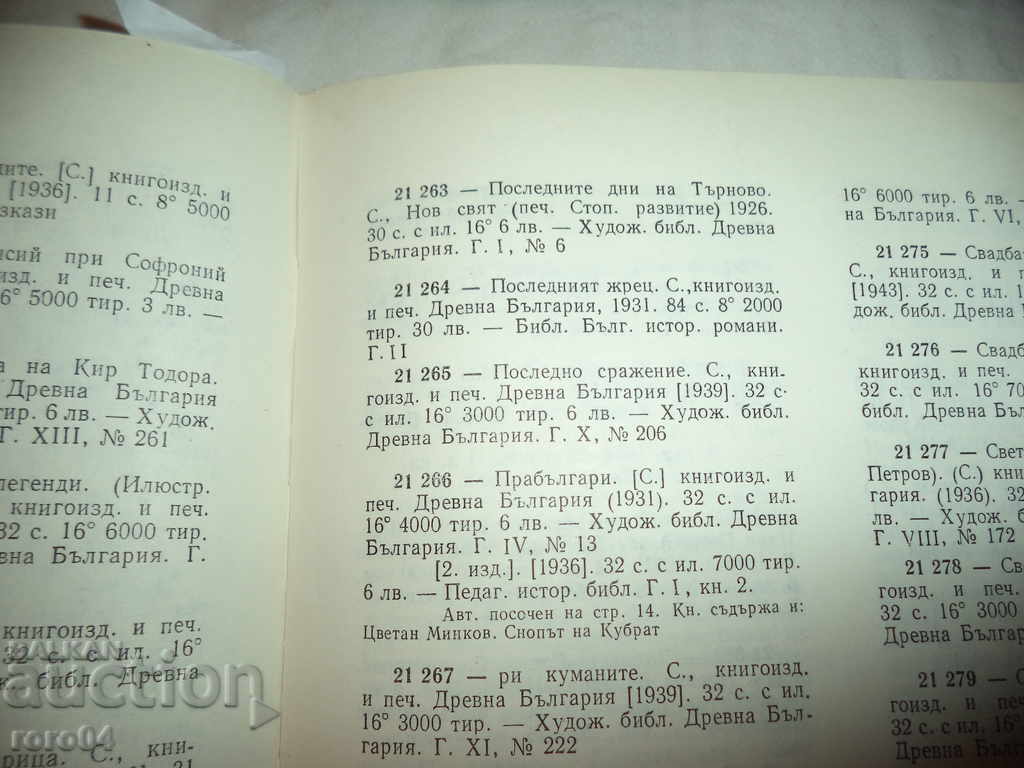 THE LAST JEEP - PETER KARAPETROV - 1931 - 7