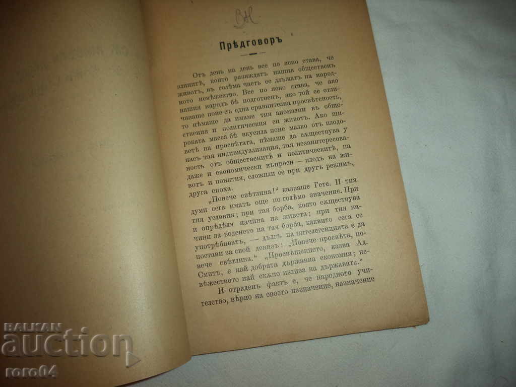 Auction HOW PEOPLE LIVED IN OLD TIMES - D. KUDRYAVSKI Auction HOW PEOPLE LIVED IN OLD TIMES - D. KUDRYAVSKI
