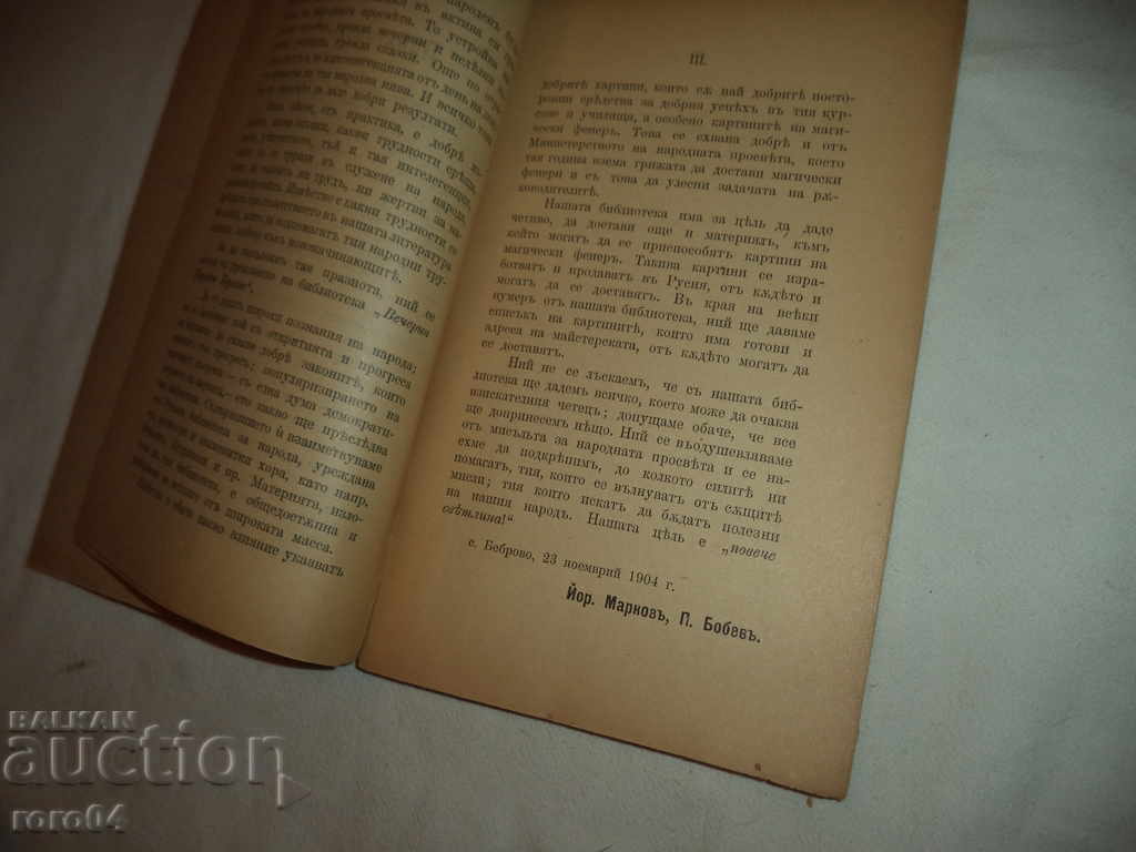 Delivery of HOW PEOPLE LIVED IN OLD TIMES - D. KUDRYAVSKI Delivery of HOW PEOPLE LIVED IN OLD TIMES - D. KUDRYAVSKI