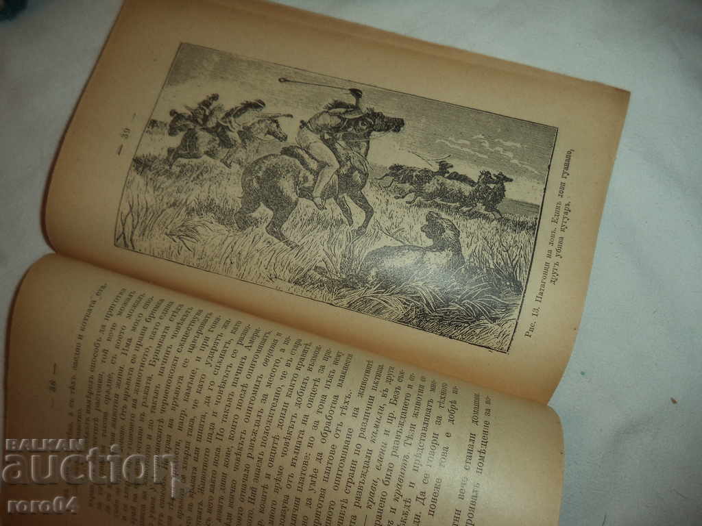 HOW PEOPLE LIVED IN OLD TIMES - D. KUDRYAVSKI - 5 HOW PEOPLE LIVED IN OLD TIMES - D. KUDRYAVSKI - 5