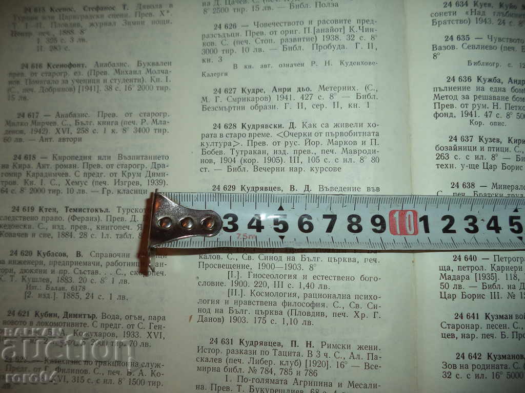 HOW PEOPLE LIVED IN OLD TIMES - D. KUDRYAVSKI - 7 HOW PEOPLE LIVED IN OLD TIMES - D. KUDRYAVSKI - 7