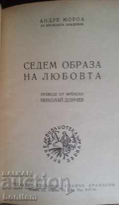 Șapte imagini ale dragostei - Andrea Morea cu preț 3.50 BGN | € 1.79 Șapte imagini ale dragostei - Andrea Morea cu preț 3.50 BGN | € 1.79