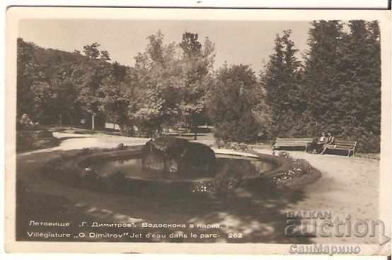 Cartea poștală Bulgaria "G.Dimitrov" Cascada de vară în parc *