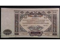 10000 ruble 1919 Rusia UNC