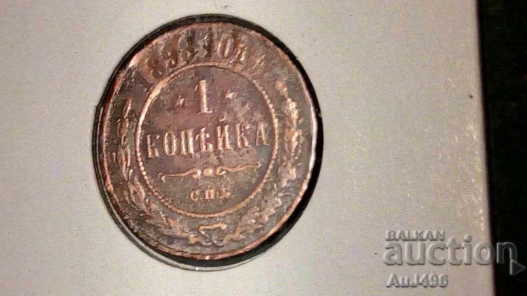 1 КОПЕЙКА 1898 с цена € 14.32 | 28.01 лв.