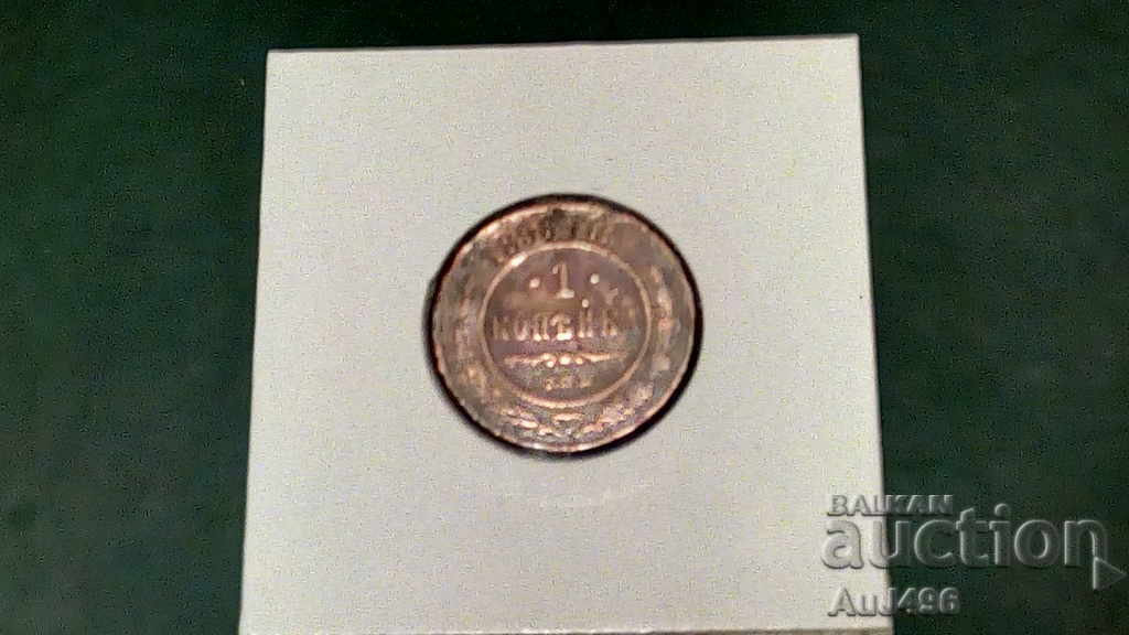 Livrarea 1 KUPIKA 1898 Livrarea 1 KUPIKA 1898