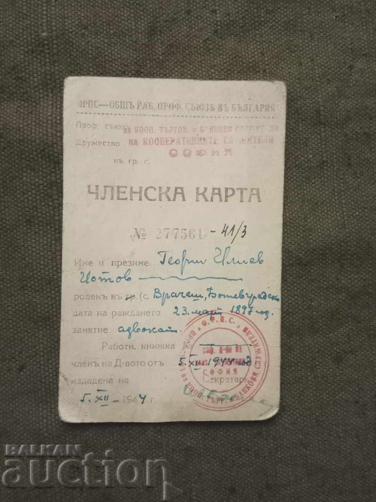 Членска карта ОРПС от 5.12.1944 г.- адвокат