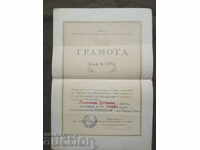 Diploma 3rd Spartakiáda with the signature of Arm. Ivan Mihailov