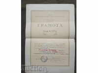 Diploma of the 3rd Spartakiad with the signature of Arm. Gen. Ivan Mihaylov