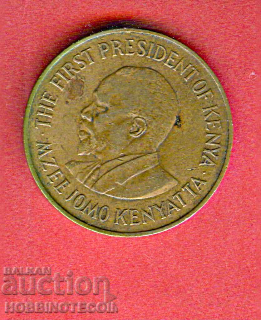 KENYA KENYA 10 cents issue - 1978 large with price 2.91 BGN | € 1.49 KENYA KENYA 10 cents issue - 1978 large with price 2.91 BGN | € 1.49