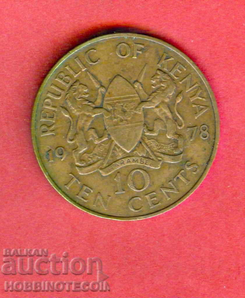 KENYA KENYA 10 cents issue - 1978 large KENYA KENYA 10 cents issue - 1978 large