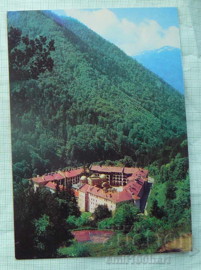 Carte poștală - Manastirea Rila