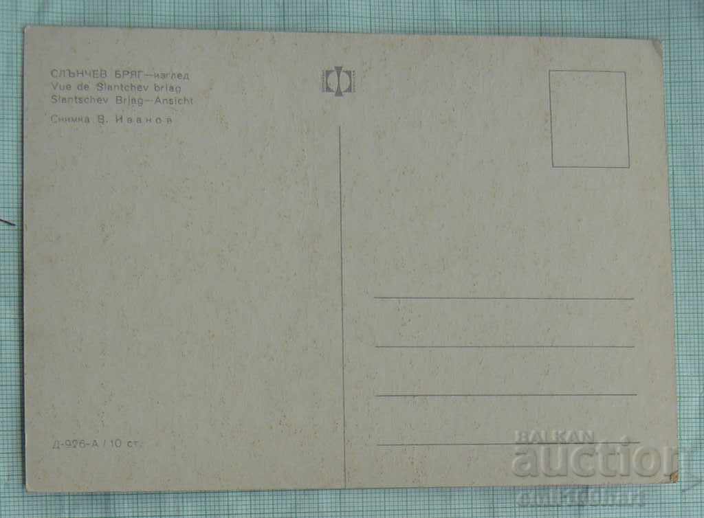 Картичка- Слънчев бряг с цена 0.50 лв. | € 0.26 Картичка- Слънчев бряг с цена 0.50 лв. | € 0.26