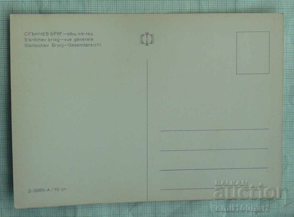 Картичка- Слънчев бряг с цена 0.50 лв. | € 0.26 Картичка- Слънчев бряг с цена 0.50 лв. | € 0.26