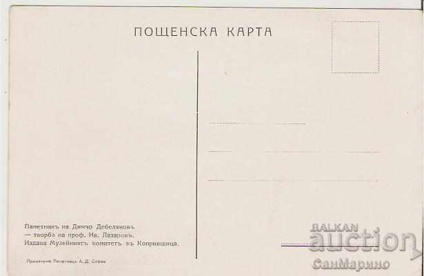 Map Bulgaria Koprivshtitsa The Monument of D.Debelianov * with price 3.90 BGN | € 1.99