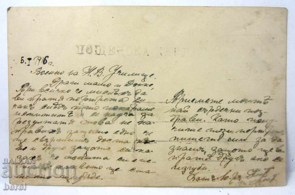 Delivery of MILITARY UNIVERSITY-KINGDOM OF BULGARIA-1916-UNKER Delivery of MILITARY UNIVERSITY-KINGDOM OF BULGARIA-1916-UNKER