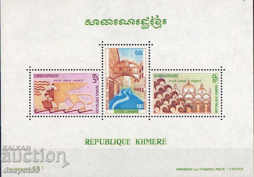 1972. Cambodia. UNESCO Campaign "Save Venice". Block.