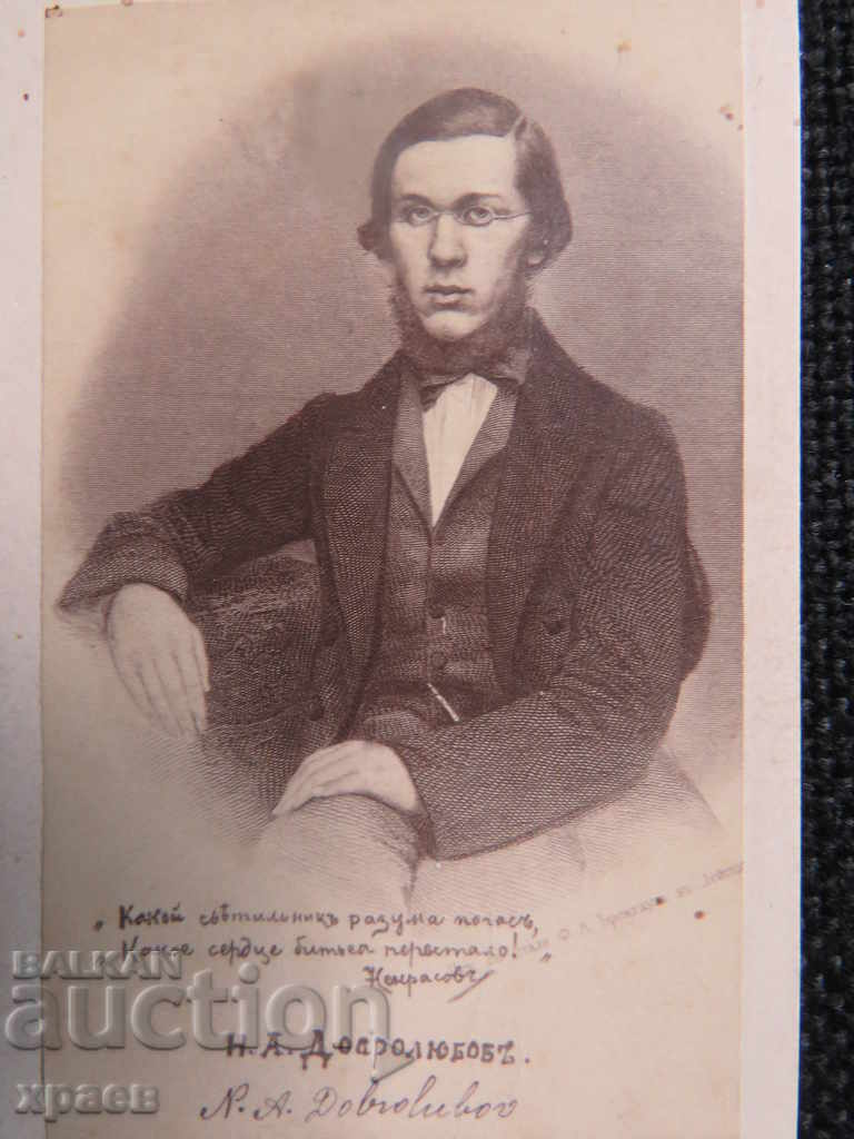 OLD PHOTO - CARDBOARD - SMALL - KINDNESS with price 4.99 BGN | € 2.55