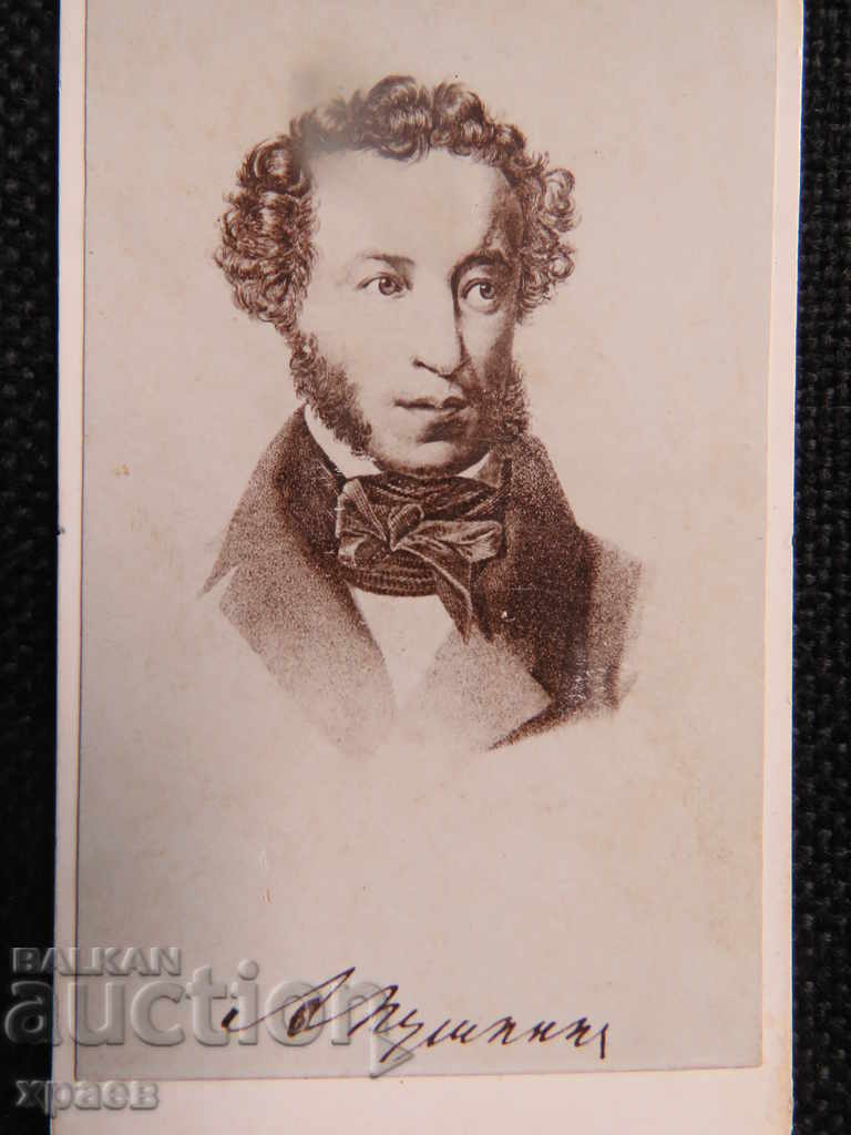 OLD PHOTO - CARDBOARD - SMALL - PUSHKIN with price 11.99 BGN | € 6.13 OLD PHOTO - CARDBOARD - SMALL - PUSHKIN with price 11.99 BGN | € 6.13