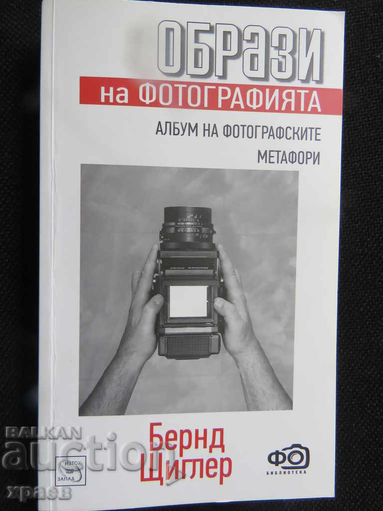 FOTOGRAFIE - IMAGINI DE FOTOGRAFIE