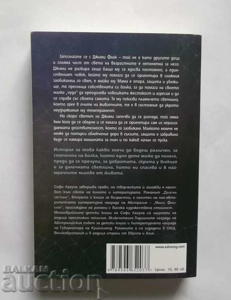 Far light - Sophie Laguna 2017 with price 10.00 BGN | € 5.11 Far light - Sophie Laguna 2017 with price 10.00 BGN | € 5.11