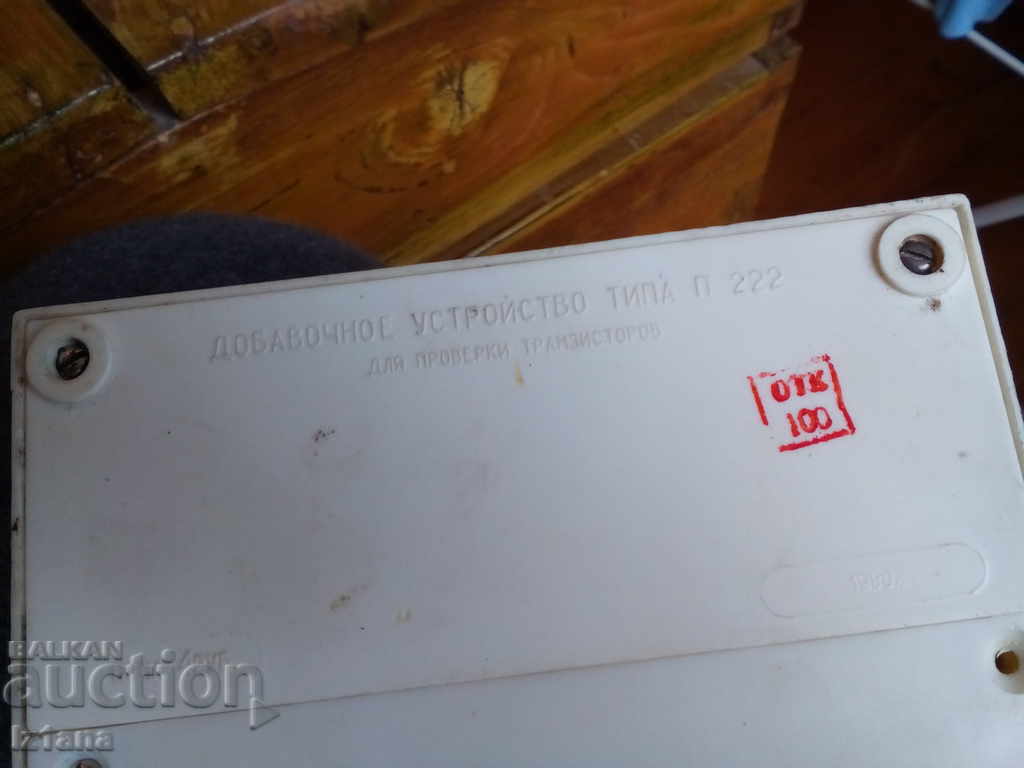Old transducer measuring device P222 - 5 Old transducer measuring device P222 - 5