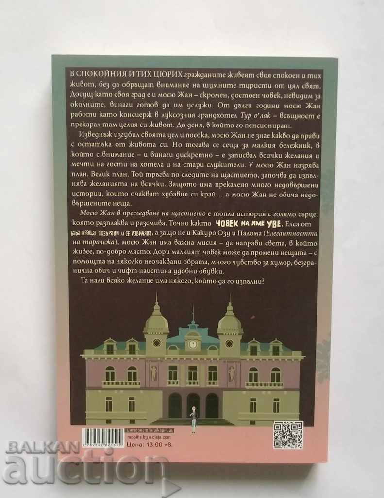 Monsieur Jean in the pursuit of happiness - Thomas Montazer 2016 with price 9.00 BGN | € 4.60 Monsieur Jean in the pursuit of happiness - Thomas Montazer 2016 with price 9.00 BGN | € 4.60