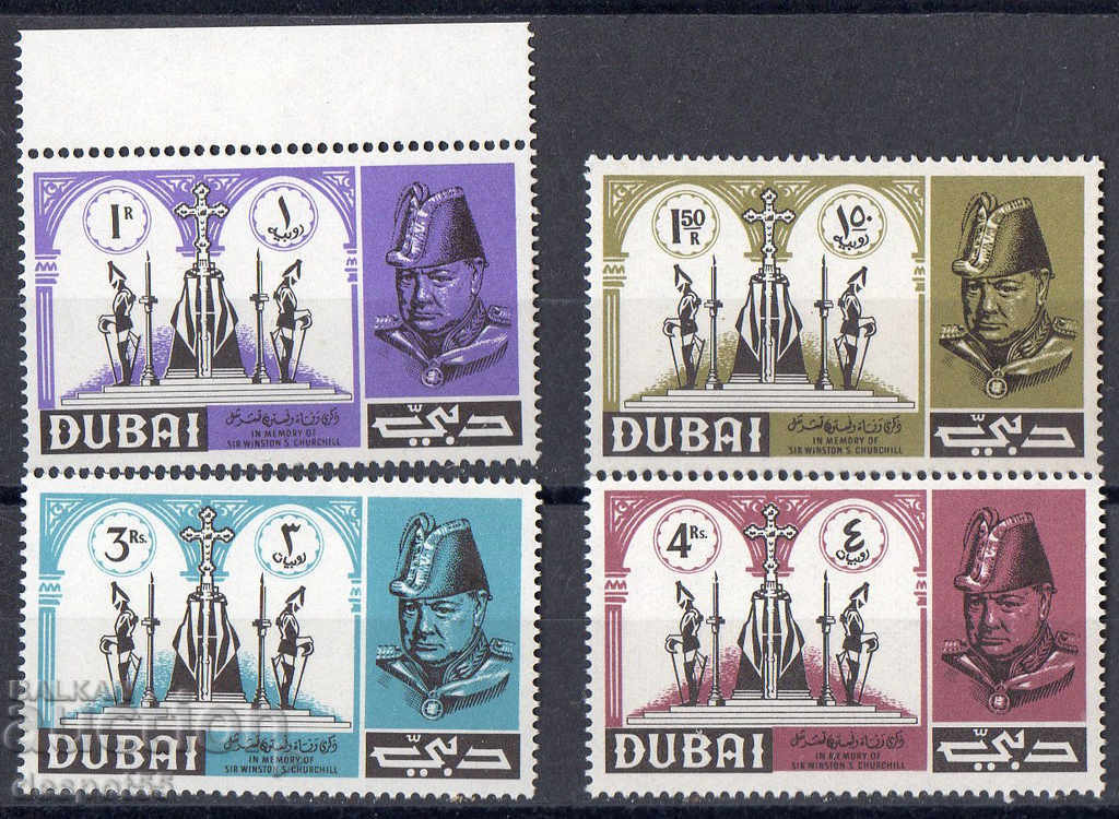 1966. UAE - Dubai. In memory of W. Churchill 1874-1965.