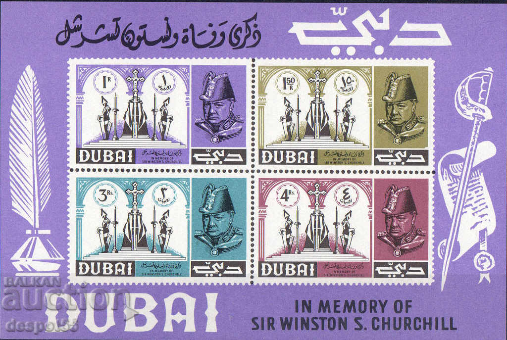 1966. ОАЕ - Дубай. В памет на У. Чърчил 1874-1965. Блок.