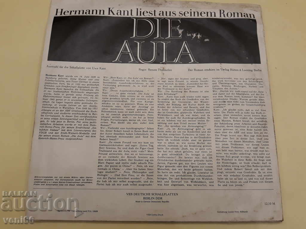 Turntable - Litera DDR with price 1.50 BGN | € 0.77 Turntable - Litera DDR with price 1.50 BGN | € 0.77