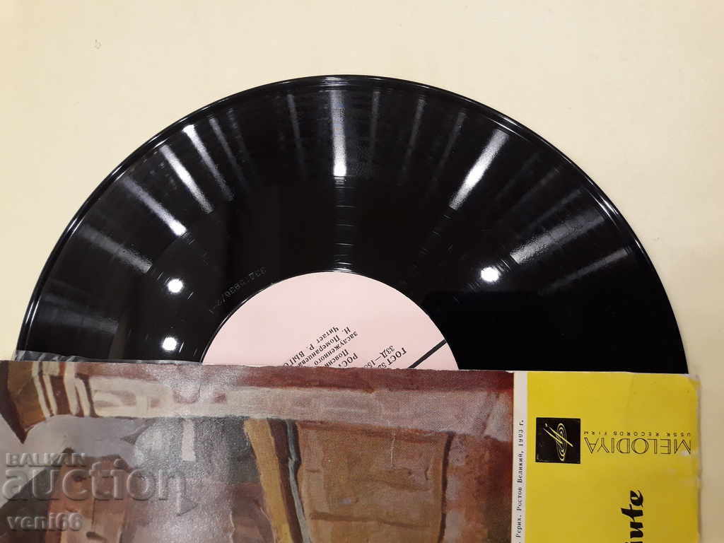 Auction Gramophone plate - medium format Auction Gramophone plate - medium format