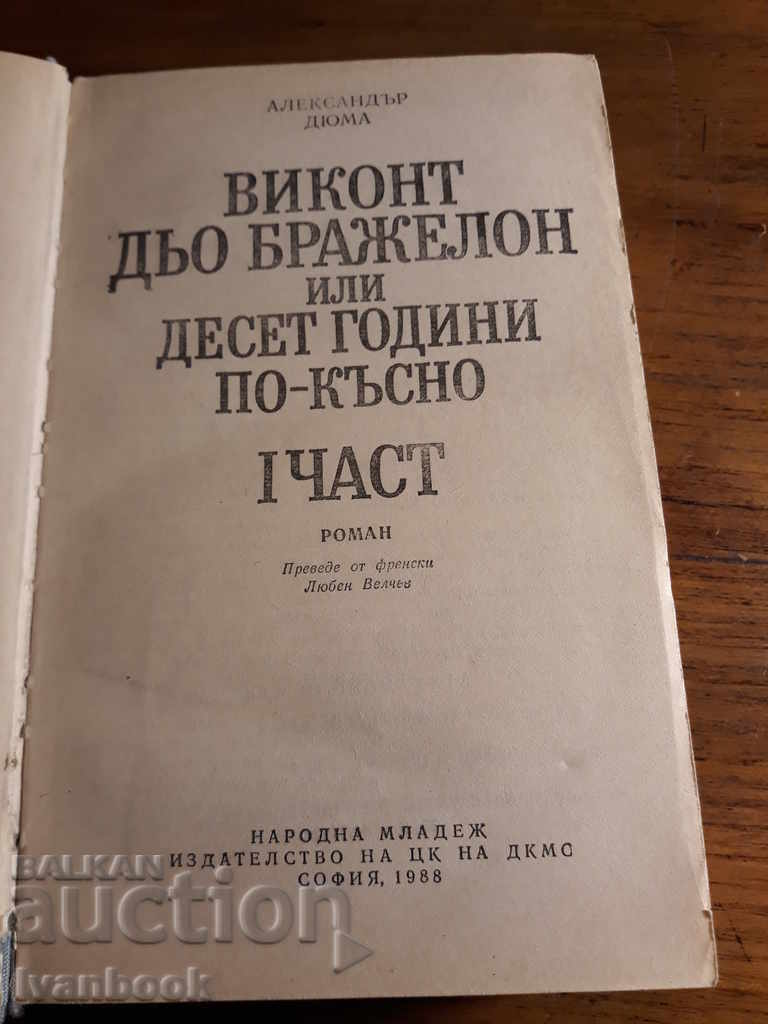 Auction Alexander Dumas - Viscount de Brageon or 10 years later Auction Alexander Dumas - Viscount de Brageon or 10 years later