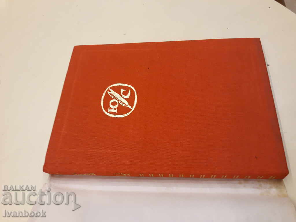 Licitație Întâlnire cu Salome - Metsislav Yastin Licitație Întâlnire cu Salome - Metsislav Yastin