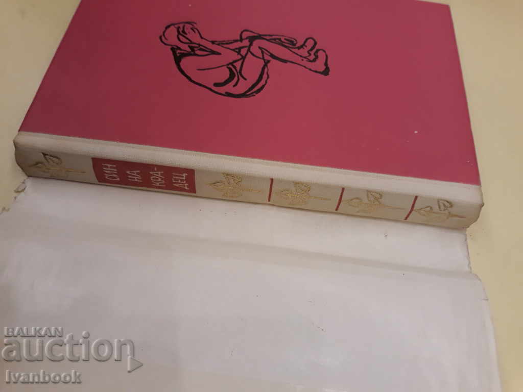 Auction  Son of a thief - Manuel Rochas