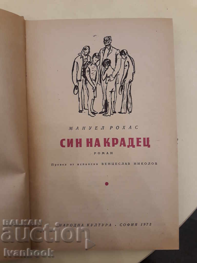 Delivery of Son of a thief - Manuel Rochas