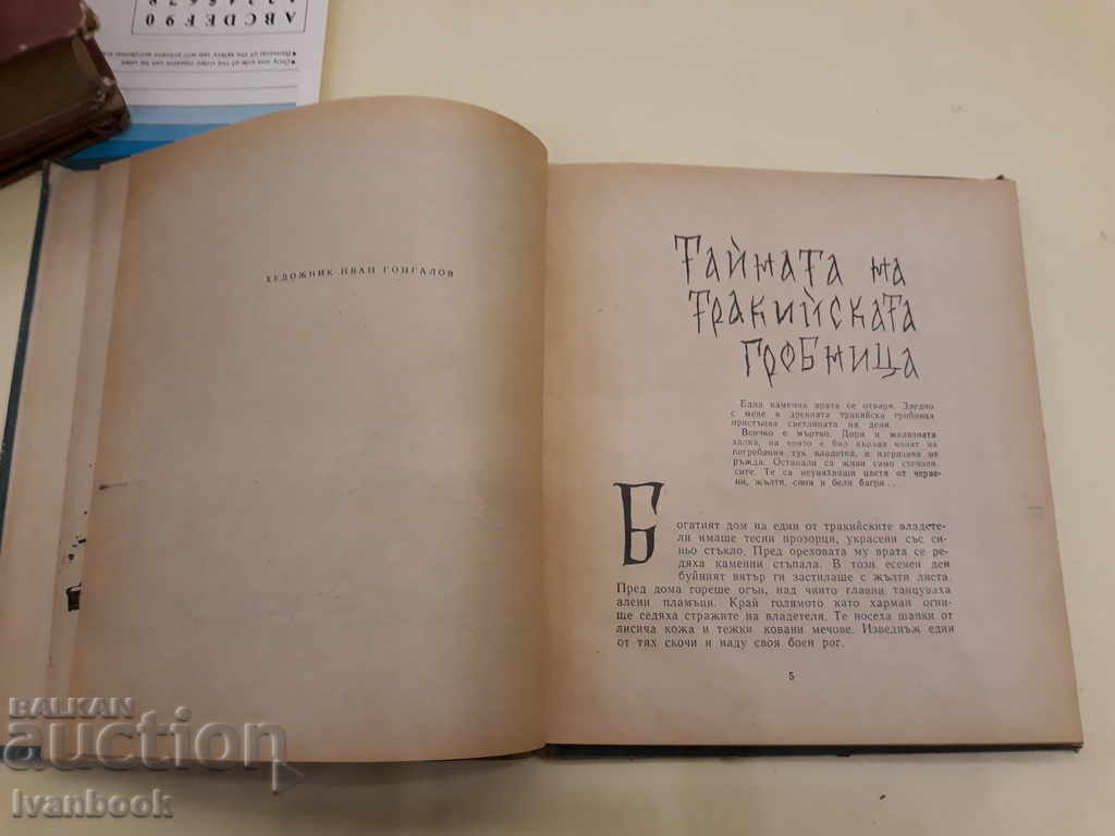 Delivery of The stars do not quit - Emma Yoncheva Delivery of The stars do not quit - Emma Yoncheva