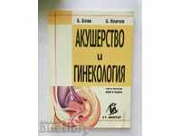 Obstetrics and Gynecology. Book 1 Bernard Blanc 2006