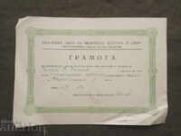 Certificate 1st place - 1st Republican Sailing Championship 1969