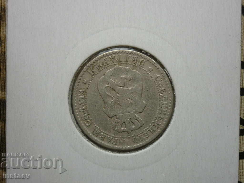 Coin 20 cents year 1888 with an offset angle of 11 degrees with price 35.00 BGN | € 17.90 Coin 20 cents year 1888 with an offset angle of 11 degrees with price 35.00 BGN | € 17.90