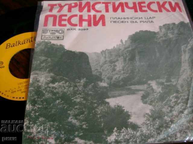 BXK 3293 Tourist Songs with price 5.00 BGN | € 2.56