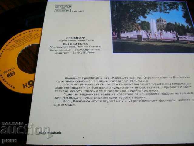 BXK 3807 Mixed Choir Kailashko Echo - Planners, Road to the Top with price 15.00 BGN | € 7.67 BXK 3807 Mixed Choir Kailashko Echo - Planners, Road to the Top with price 15.00 BGN | € 7.67