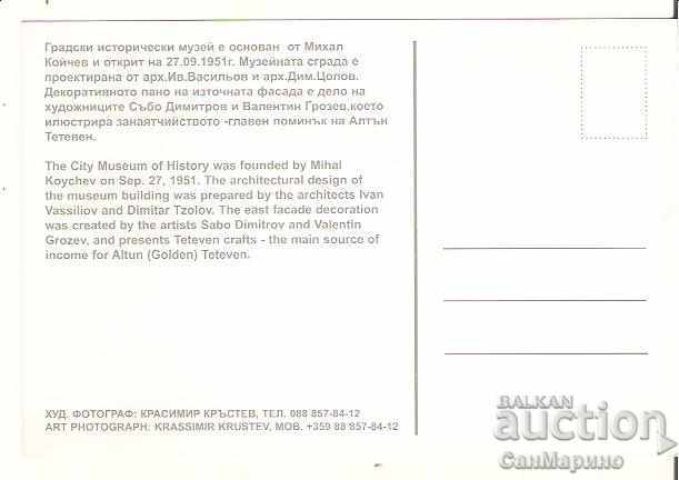 Map Bulgaria Teteven Town Historical Museum 2 * with price 0.80 BGN | € 0.41 Map Bulgaria Teteven Town Historical Museum 2 * with price 0.80 BGN | € 0.41