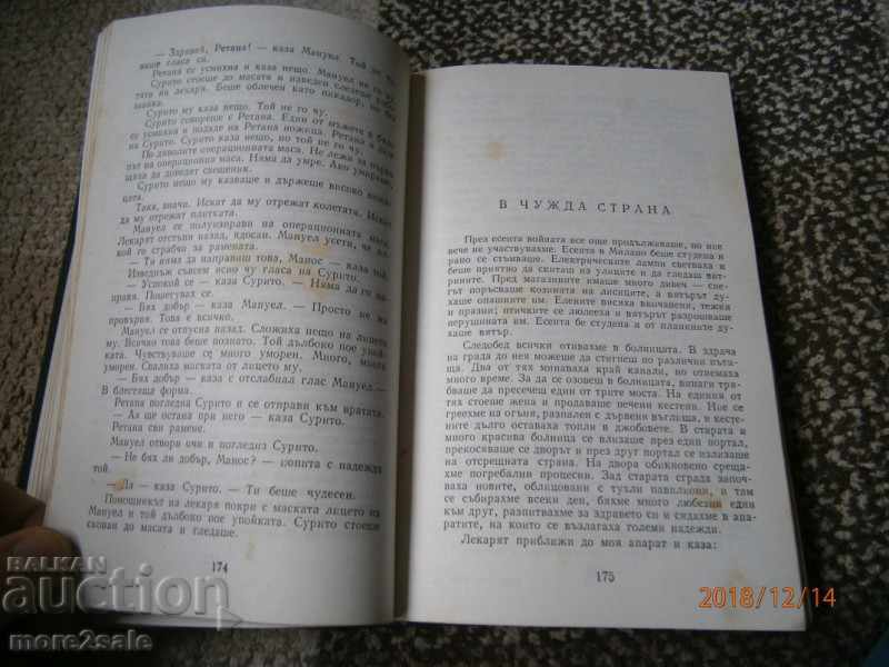 MURNING HEMINGUGE - SELECTED REPORTS - 1973 - 530 STP - 6 MURNING HEMINGUGE - SELECTED REPORTS - 1973 - 530 STP - 6