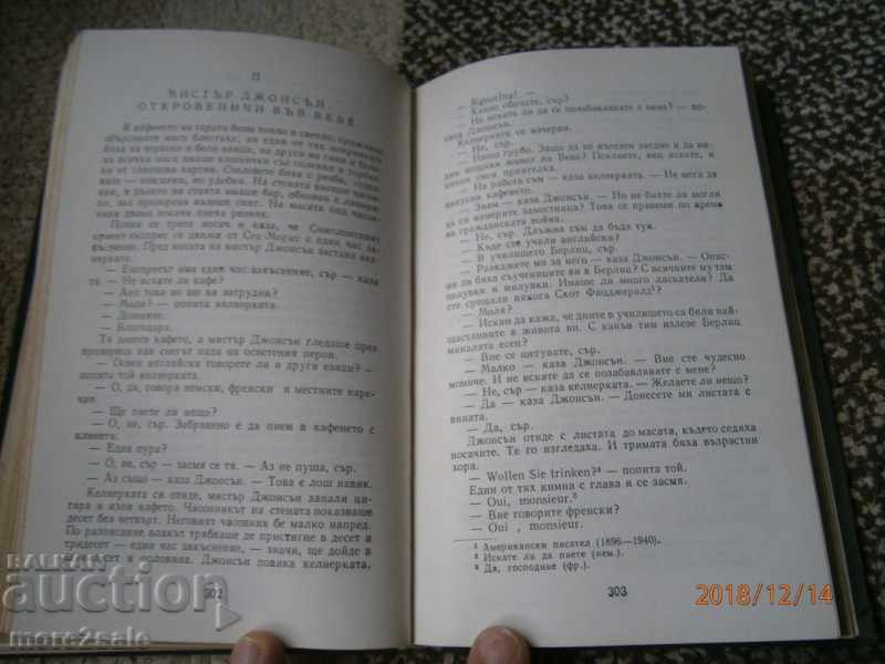 MURNING HEMINGUGE - SELECTED REPORTS - 1973 - 530 STP - 7 MURNING HEMINGUGE - SELECTED REPORTS - 1973 - 530 STP - 7