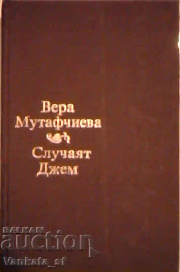 Случаят Джем - Вера Мутафчиева Случаят Джем - Вера Мутафчиева