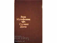 The Gem case - Vera Mutafchieva