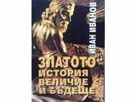 Златото: история, величие и бъдеще - Иван Д. Иванов