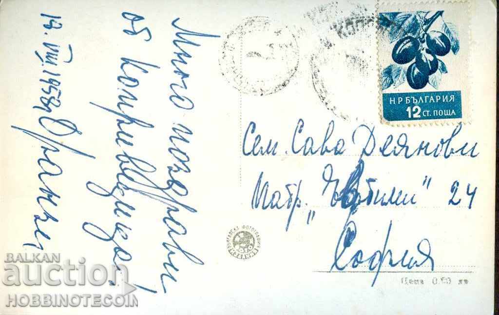 TRAVEL CARD COTTAGE KOPRIVSHTITSA MEMORIAL DEBELYANOV before 1958 with price 3.49 BGN | € 1.78 TRAVEL CARD COTTAGE KOPRIVSHTITSA MEMORIAL DEBELYANOV before 1958 with price 3.49 BGN | € 1.78